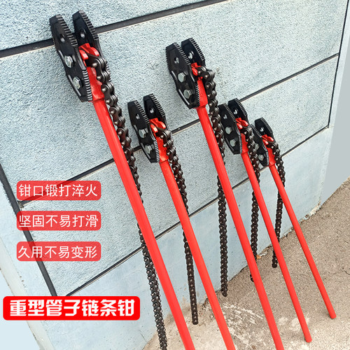可调式多功能链条钳扳手