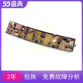 适用威力洗衣机电脑板XQB80 橙 XQB100 8088 7088二线
