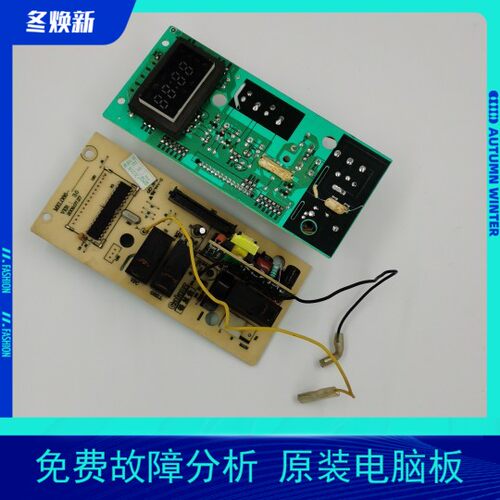 热销微波炉电脑板MEL086-LCK7 MEL086-LCM8 LC68 LCW8电子.
