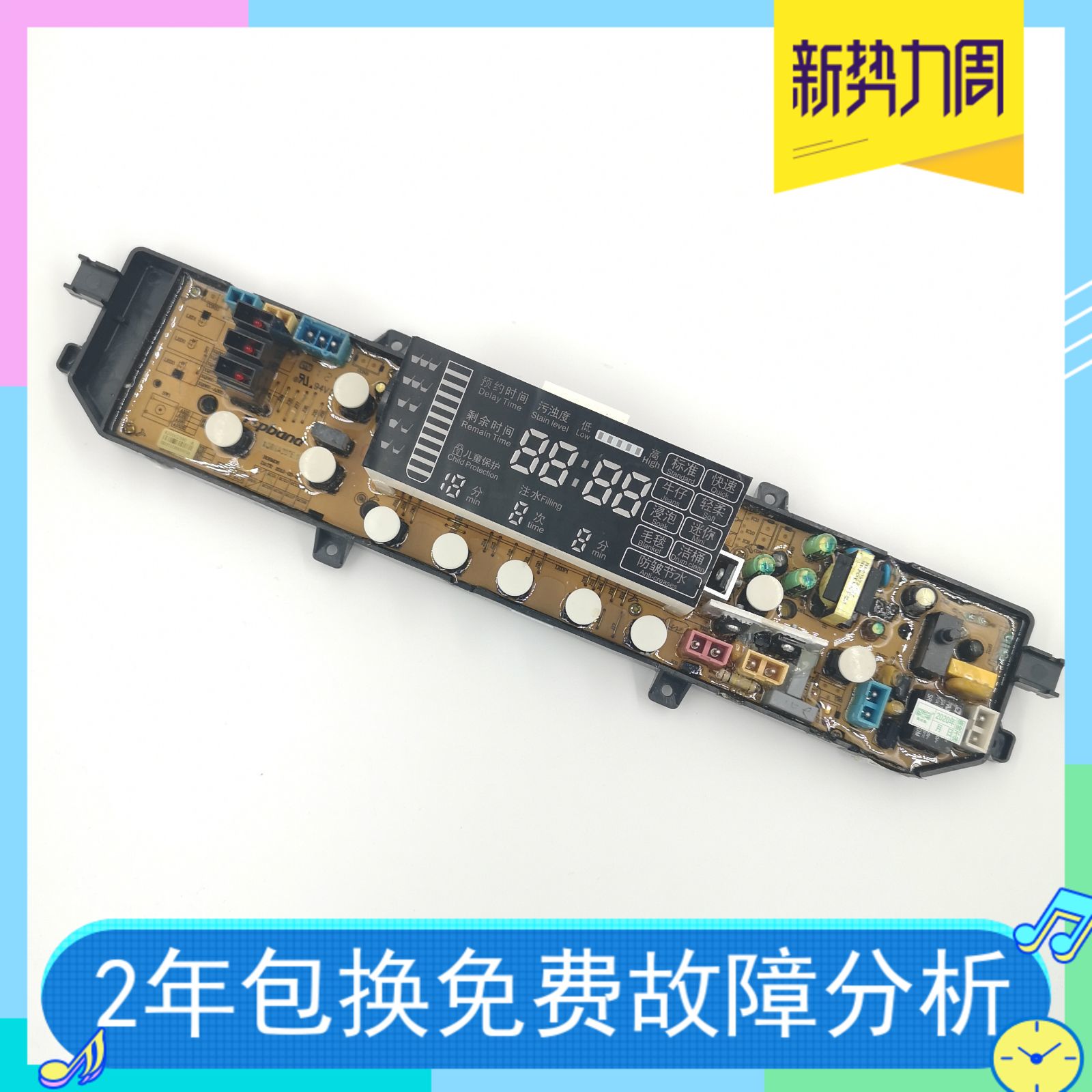 适用金羚主板XQB70-A7238 A209E A312E A7258 XQB65-A205G A207E 生活电器 其他生活家电配件 原图主图