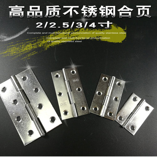 箱子不锈钢镀光合页加厚