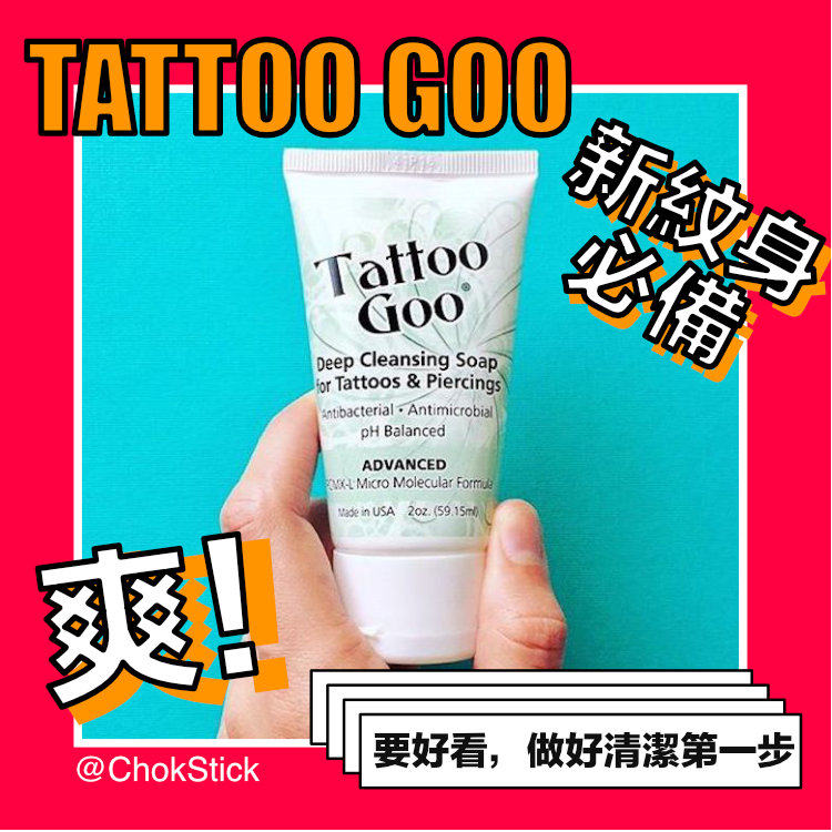 U.S.A Tattoo Goo tattoo clean clean maintain nursing recovery goods in stockin the Makeup/Perfume/Beauty tools , Body painting  category - from Buy2taobao.com to provide professional Taobao agent buy service