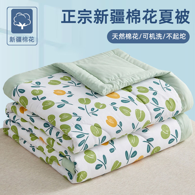 A类水洗棉纯棉可水洗全棉夏被可机洗夏被空调被夏季薄被子夏凉被