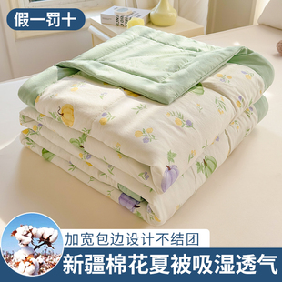 A类母婴级全棉纯棉夏被可水洗可机洗夏凉被子夏季 薄被子空调被芯