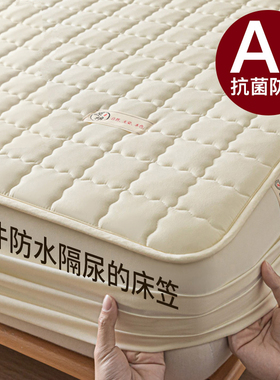 A类全棉防水隔尿床笠单件夹棉床垫保护罩床套床单床罩防尘罩全包