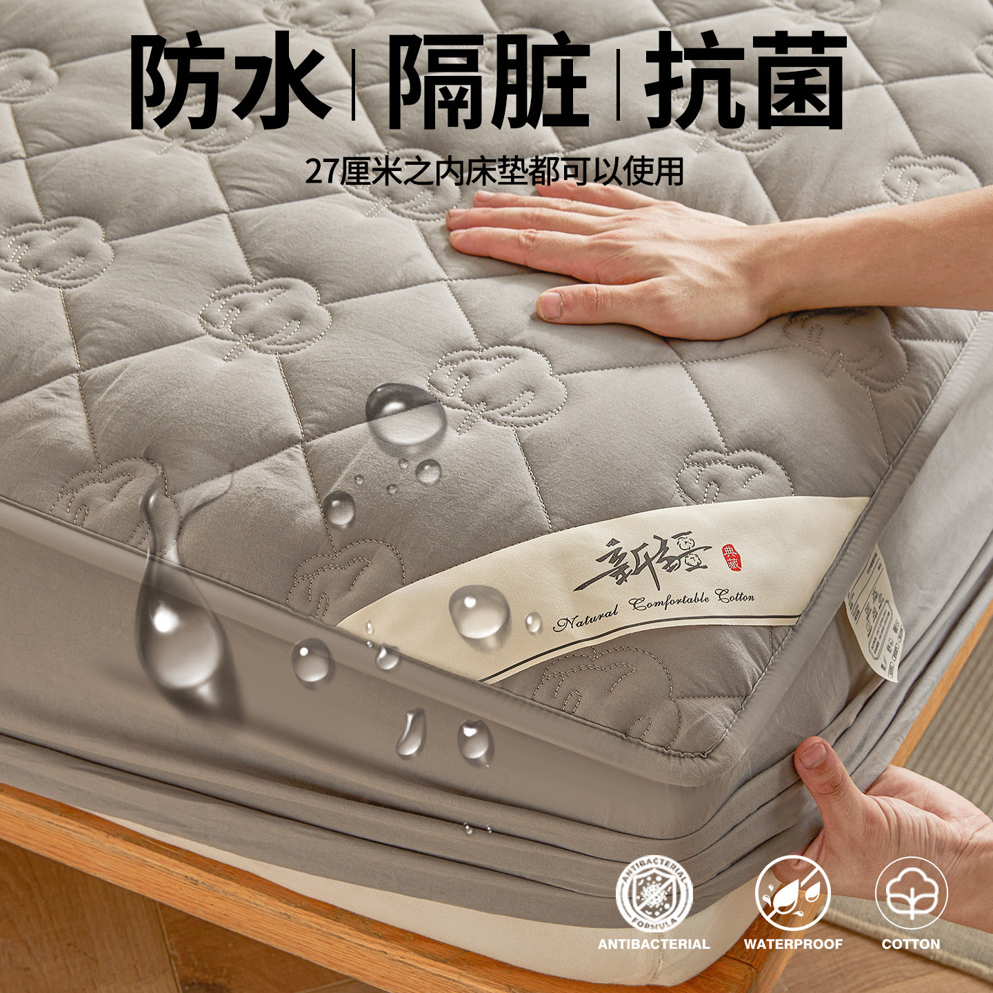 A类全棉加厚夹棉纯棉床笠防水隔脏抗菌松紧带防滑床垫保护套床罩