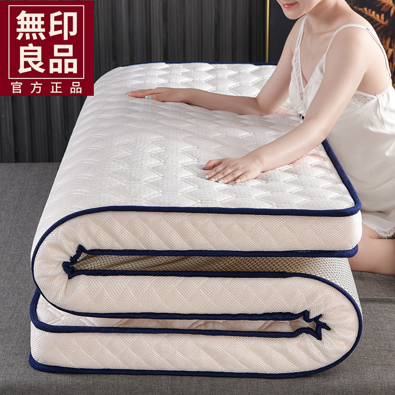 無印良品乳胶床垫遮盖物软垫家用榻榻米垫子学生宿舍专用针织海绵属于什么档次？