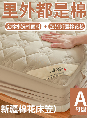 A类加厚新疆棉花夹棉床罩全包床套纯棉床笠席梦思全棉床垫保护罩
