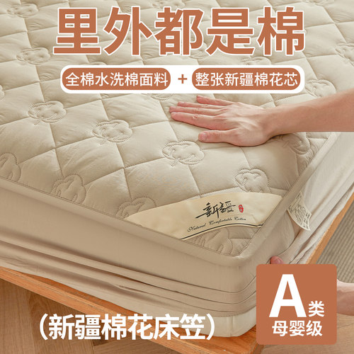 A类加厚新疆棉花夹棉床罩全包床套纯棉床笠席梦思全棉床垫保护罩