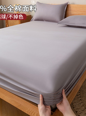 100%棉全棉床笠单件床罩大学生宿舍床垫保护罩纯棉床单防滑床套罩