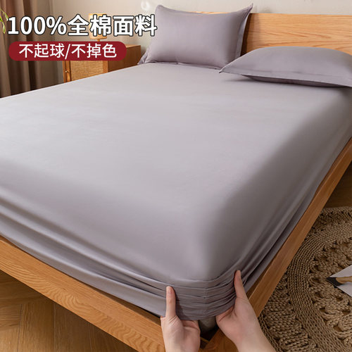 100%棉全棉床笠单件床罩大学生宿舍床垫保护罩纯棉床单防滑床套罩