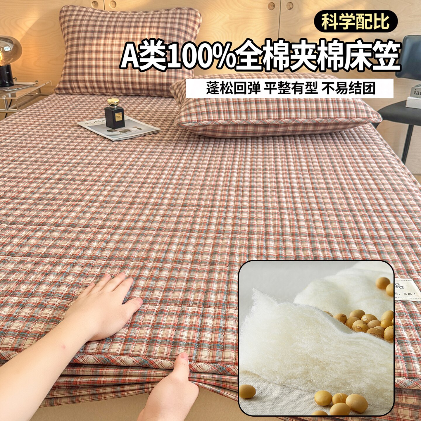 A类100%全棉大豆夹棉床笠格子防滑抗菌床罩席梦思床垫保护四季款