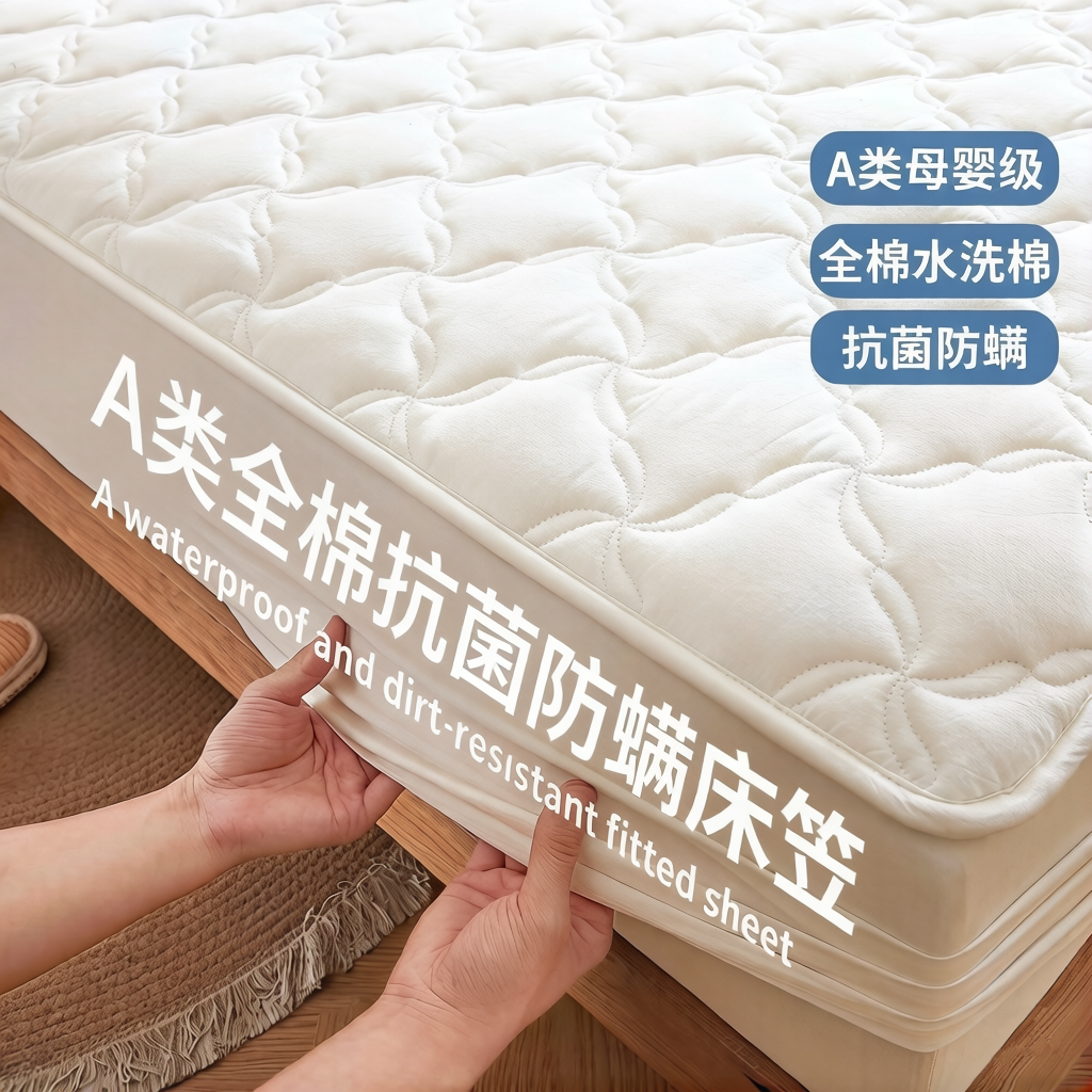 A类抗菌大豆夹棉床垫四季防螨床褥子家用卧室床护垫席梦思床笠罩