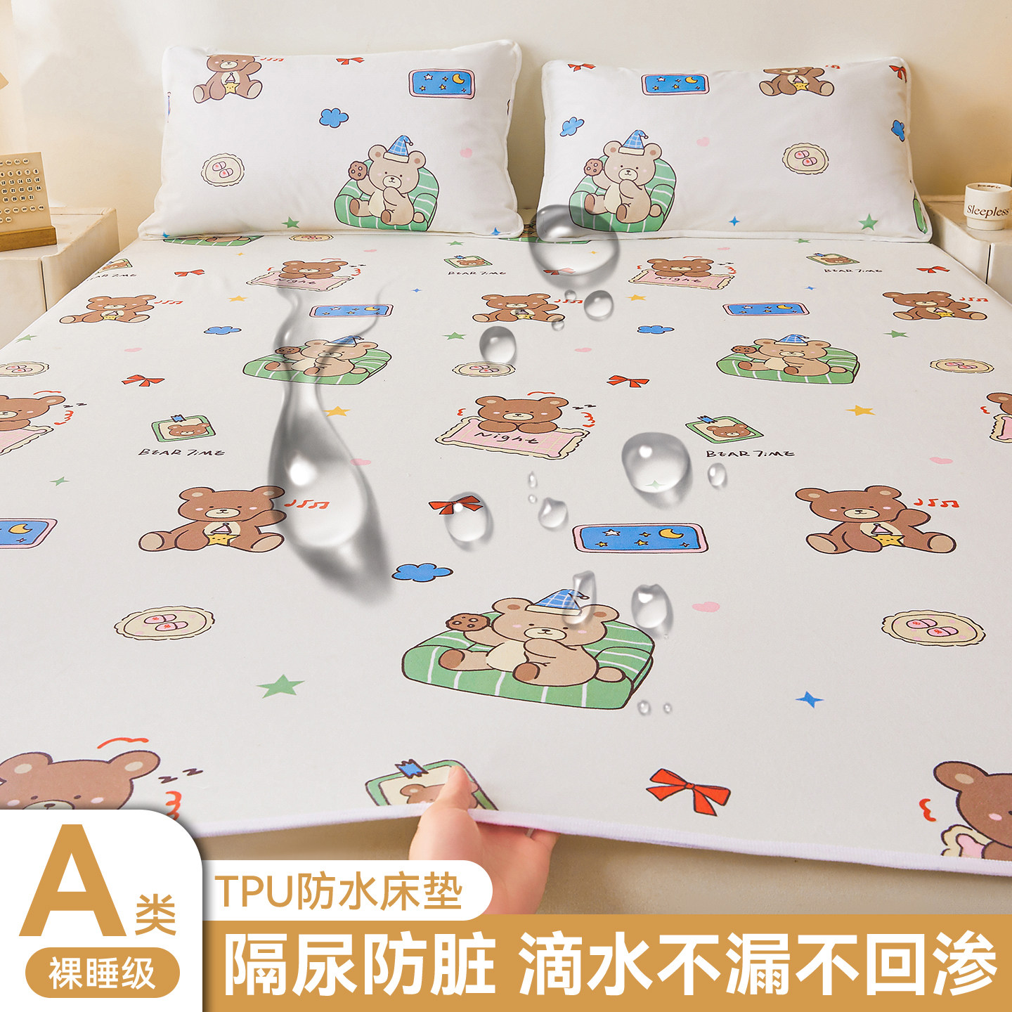 A类2025新款防水隔尿垫子卡通成人家用床垫保护罩A类宝宝尿垫子,床上用品,床垫/床褥/床护垫/榻榻米床垫,淘宝优惠券,粉丝福利购,淘宝优惠卷