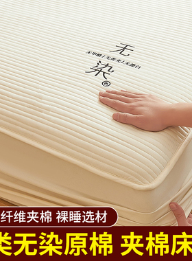 A类秋冬季全棉加厚夹棉床笠床垫保护套纯棉可机洗床罩防滑床笠套