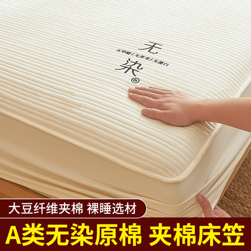 A类加厚夹棉四季床垫保护罩床笠