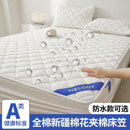 A类全棉床笠罩床垫保护套