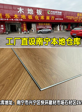 广西南宁4mm石塑SPC锁扣仿木地板防水耐磨零甲醛家用工程用地板