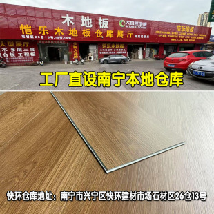 广西南宁4mm石塑SPC锁扣仿木地板防水耐磨零甲醛家用工程用地板