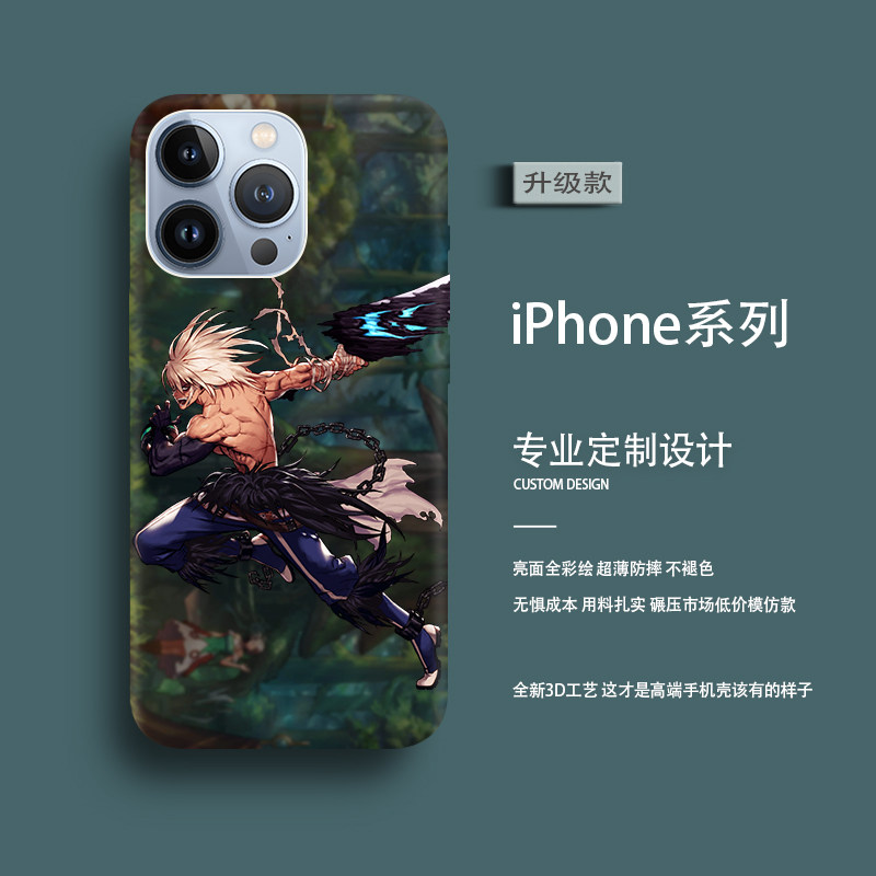 苹果15pro手机壳鬼剑士地下城iphone14plus保护套DNF防摔硬壳13promax全包12个性创意11mini