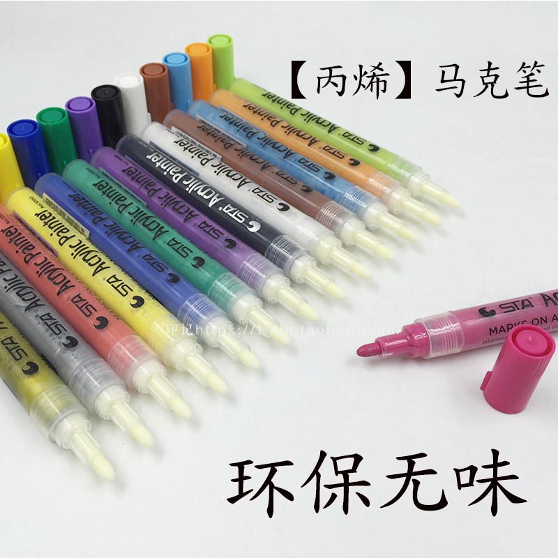 【热缩片可用笔】斯塔STA1000新款丙烯无味颜料笔水性马克笔热缩