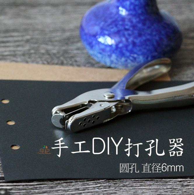 手握打孔器DIY相册手工纸张打洞机装订铁环圈打孔钳圆孔心形五角