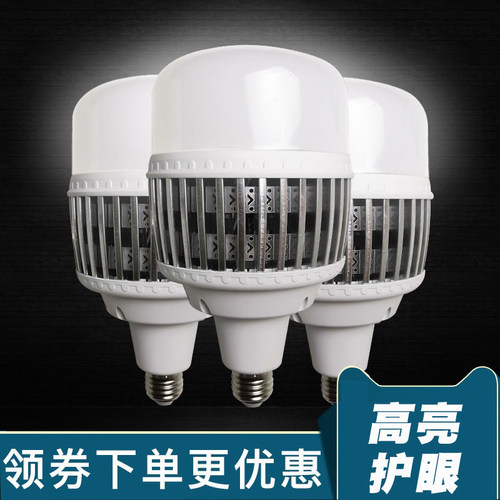 LED大功率球泡灯超亮工厂节能