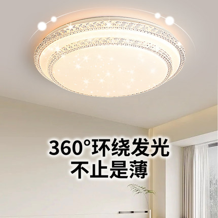 支持小爱同学智能天猫精灵水晶客厅灯简约现代LED卧室阳台吸顶灯