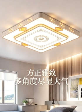 客厅吸顶灯简约现代2026年新款led卧室灯餐厅阳台灯具新中式大灯
