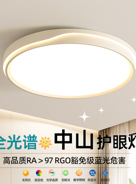 全光谱护眼卧室灯2025年新款客厅灯现代简约LED吸顶灯房间主卧灯