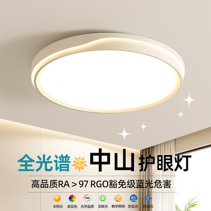 全光谱护眼卧室灯2025年新款客厅灯现代简约LED吸顶灯房间主卧灯