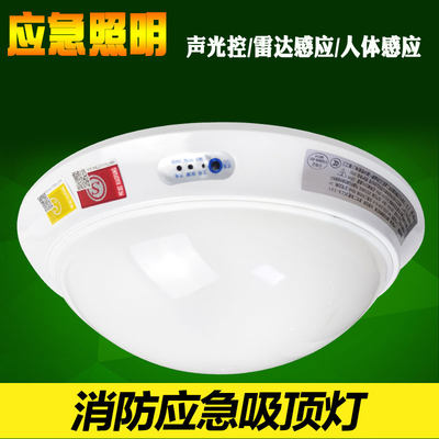 led消防应急应急吸顶灯