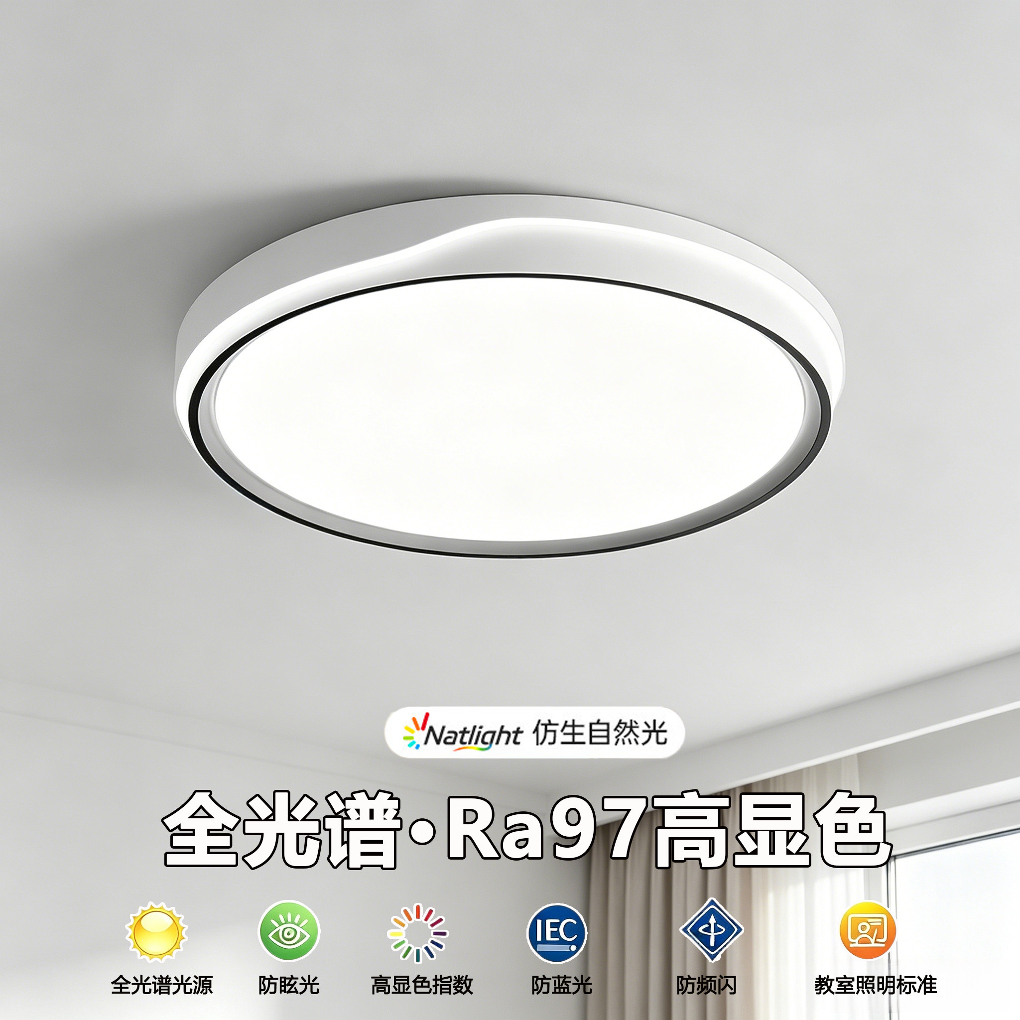 2026 新款奶油风吸顶灯 全光谱圆形卧室灯 简约儿童房主卧房间灯
