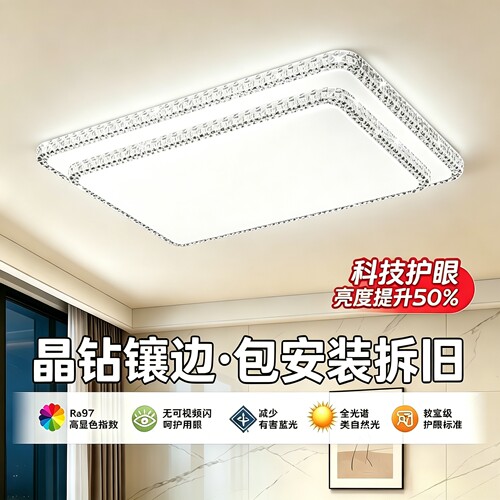 免费包安装护眼全光谱光灯具