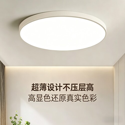 护眼全光谱，超薄铁艺灯框