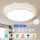 吸顶灯高级感全光谱护眼卧室灯房间灯具 已接入米家APP2025年新款