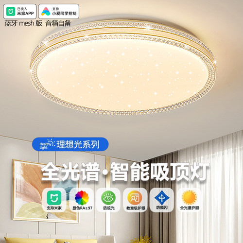 led吸顶灯主卧室灯简约现代