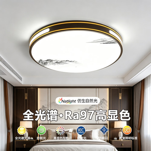 国风水墨山水柔光氛围感吸顶灯