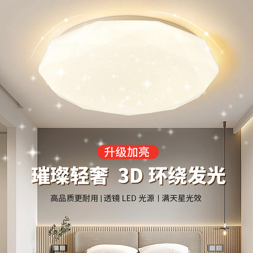 全光谱护眼温馨创意灯具