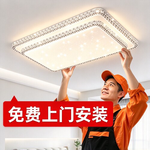 免费包安装护眼全光谱光灯具