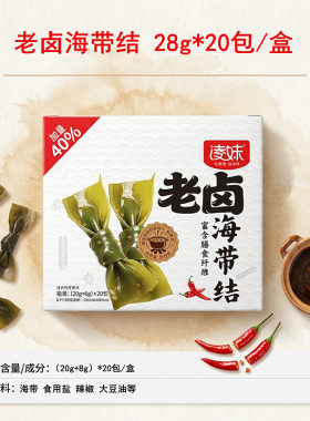 凌妹老卤海带结即食微辣20包/盒