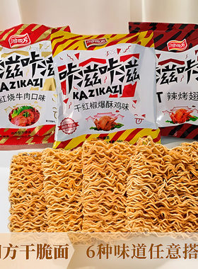 咔滋干脆面干吃面方便面泡面