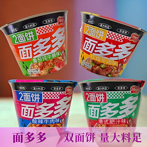 鸿四方桶装方便面酸辣红烧