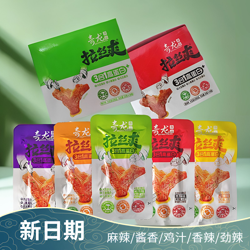 拉丝爽手撕素肉牛排大豆蛋白零食素食豆干小吃麻辣辣条张奇龙食品