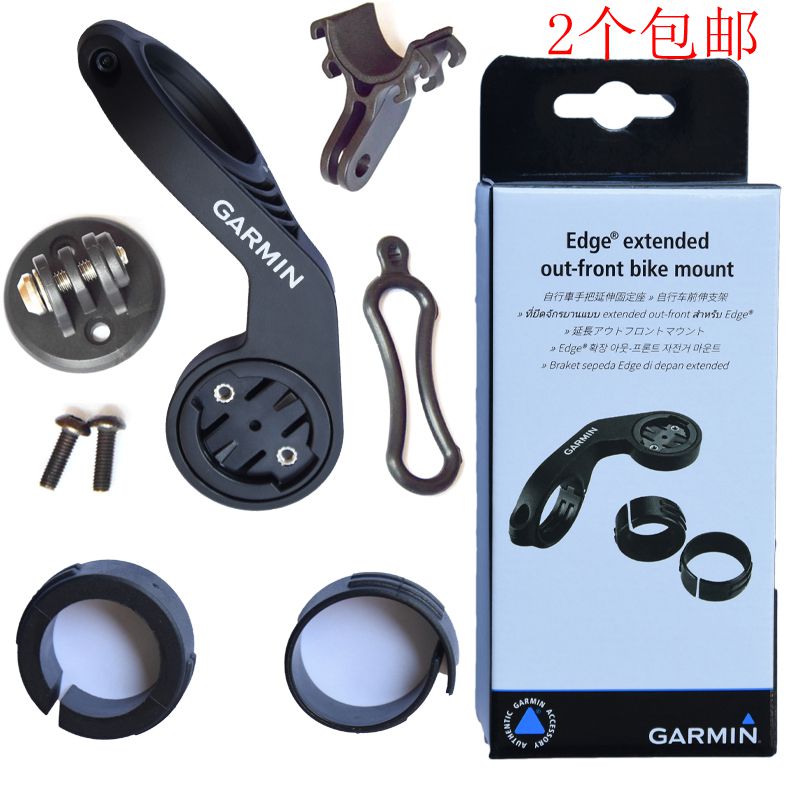 Garmin佳明原装支架edge200 520 510 800 810 1000码表延伸架底座