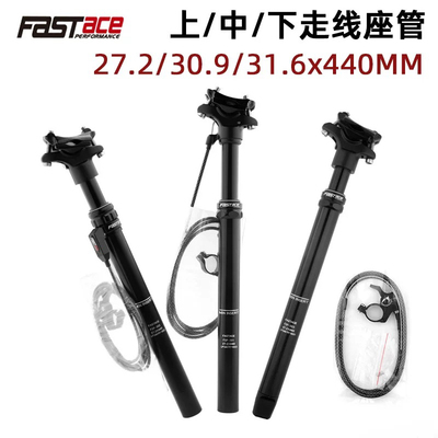 fastace山地车气压升降座管线控伸缩坐管自行车铝合金座杆