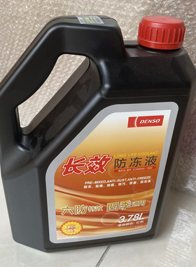 电装长效型防冻液冷却液红色/绿色-25度/-35度日系原配高品质