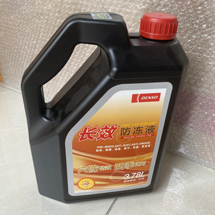 电装长效型防冻液冷却液红色/绿色-25度/-35度日系原配高品质