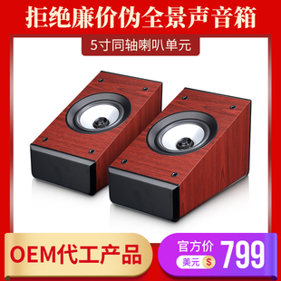 Accusound DA50全景声天空音箱家庭影院反射式 atmos音响 雅歌声