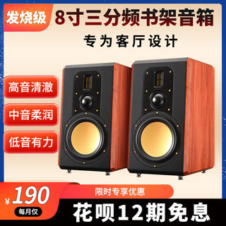 Accusound/雅歌声M8无源书架音箱2.0发烧级hifi8寸三分频客厅音响